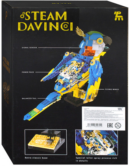 Конструктор «Попугай»