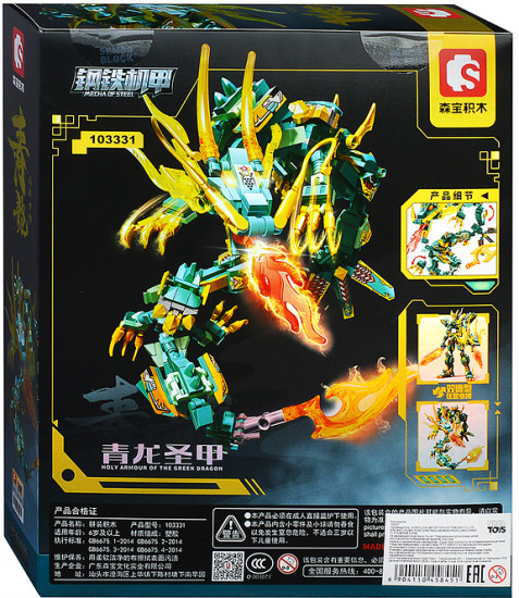 Конструктор «Пришелец»