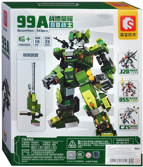 Конструктор «Робот 99А»