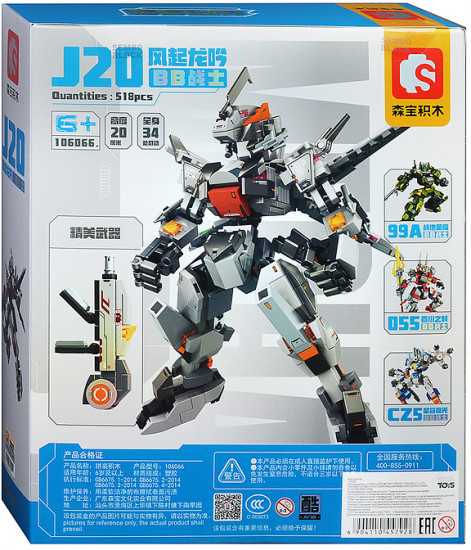 Конструктор «Робот J20»