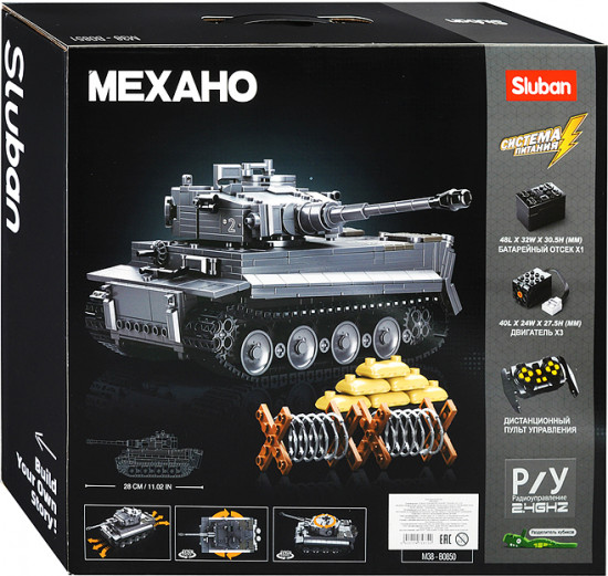 Конструктор «Танк»