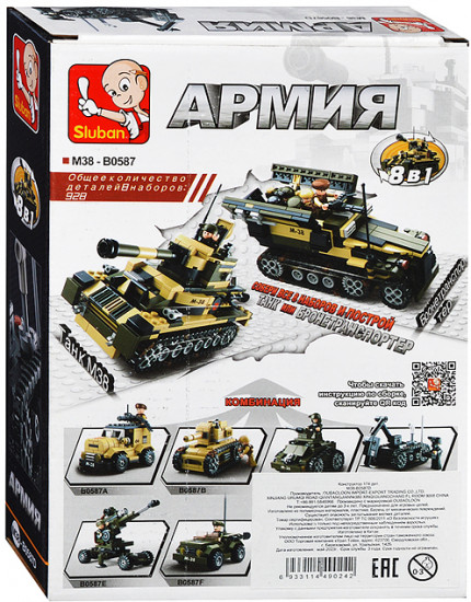 Конструктор «Транспорт для разминирования»