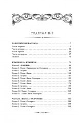 Красное на красном - Фото 2