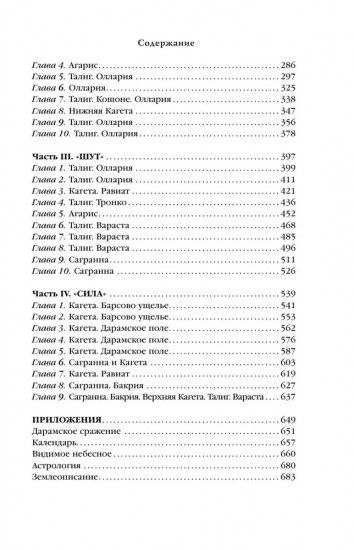 Красное на красном