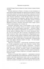 Красное на красном - Фото 11