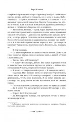 Красное на красном - Фото 12