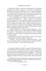 Красное на красном - Фото 13