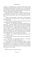 Красное на красном - Фото 14