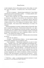 Красное на красном - Фото 16