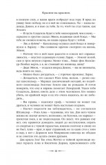 Красное на красном - Фото 17