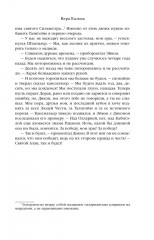 Красное на красном - Фото 18