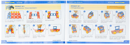 Конструктор «Чудо квадраты 12в1»
