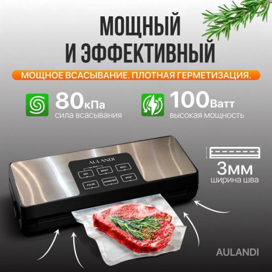 Вакуумный упаковщик Aulandi VS8861