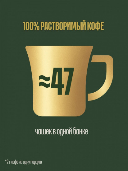 Кофе растворимый «Gold»
