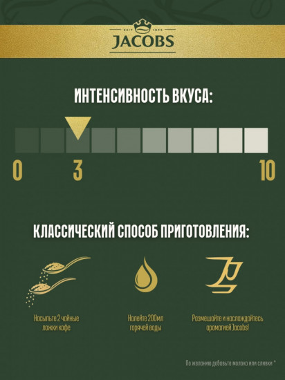 Кофе растворимый «Gold»
