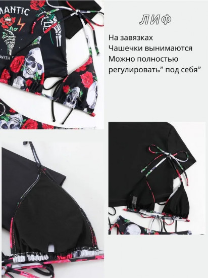 Купальник раздельный женский