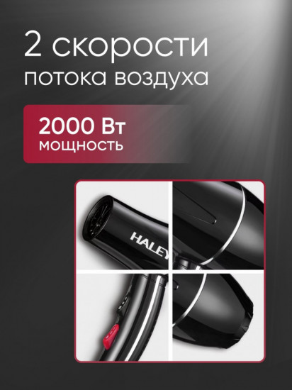 Фен HY-4016