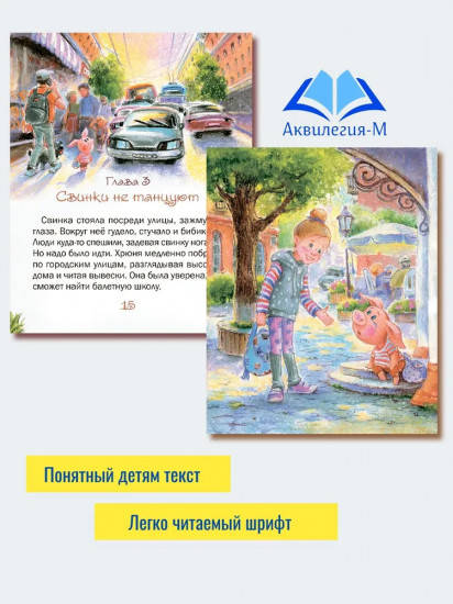 Хрюня хочет танцевать