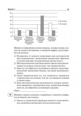 Обществознание. ЕГЭ-2026. 30 тренировочных вариантов по демоверсии 2026 года - Фото 2