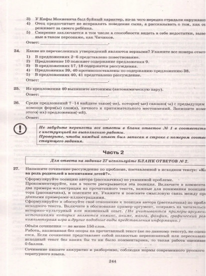 ЕГЭ-2026. Русский язык. Типовые варианты экзаменационных заданий. 37 вариантов