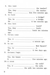 Грамматика английского языка. 4 класс. Сборник упражнений. Часть 2 - Фото 1