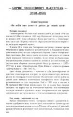 Литература. 8 класс. Анализ произведений русской литературы - Фото 1