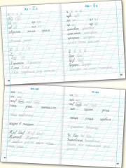 Тренажёр по формированию почерка. 1 класс - Фото 4