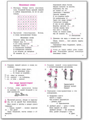 Русский родной язык. Рабочая тетрадь. 1 класс - Фото 3