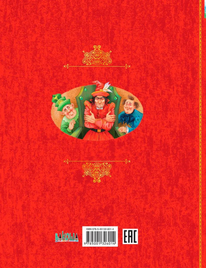 Огненный бог Марранов