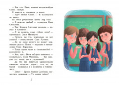 Три Егора и шесть Сонь - Фото 5