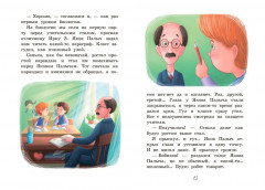 Три Егора и шесть Сонь - Фото 7