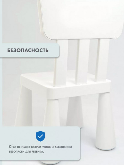 Детский стул