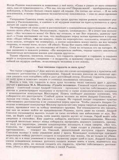 Допуск к ЕГЭ 2026. Итоговое сочинение по литературе