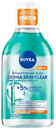 Мицеллярная вода для лица, глаз и губ «Derma Skin Clear»