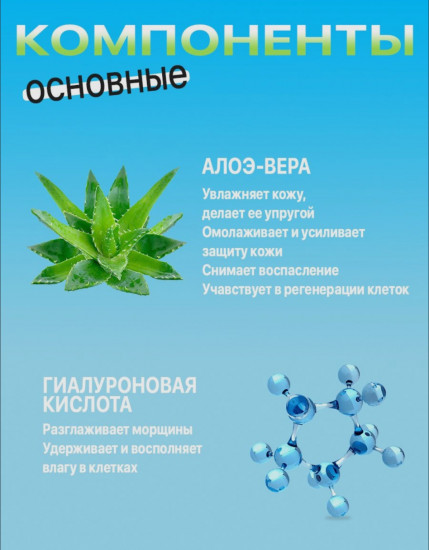 Крем для лица увлажняющий с алоэ вера «Aloe Vera Face Cream»