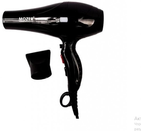 Фен MZ-9930