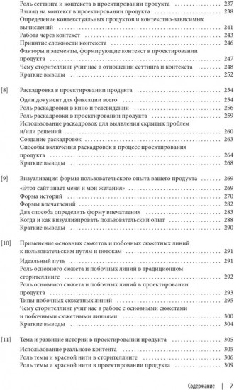 Сторителлинг в дизайне. Как создавать яркие истории