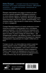 108 ударов колокола - Фото 1