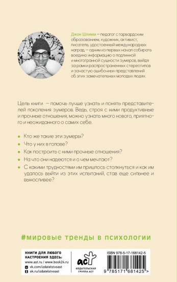 Всё что нужно знать о зумерах. Правда о самом смелом поколении