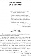 В круге света. Лучшая фантастика — 2026 - Фото 3