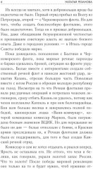 В круге света. Лучшая фантастика — 2026 - Фото 4