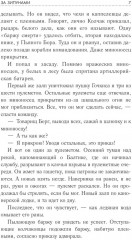 В круге света. Лучшая фантастика — 2026 - Фото 5