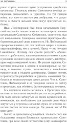 В круге света. Лучшая фантастика — 2026 - Фото 7