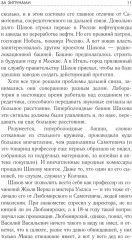 В круге света. Лучшая фантастика — 2026 - Фото 9