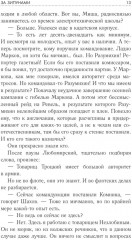 В круге света. Лучшая фантастика — 2026 - Фото 11