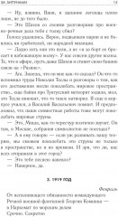 В круге света. Лучшая фантастика — 2026 - Фото 12