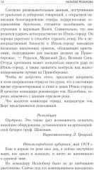 В круге света. Лучшая фантастика — 2026 - Фото 13