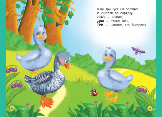 Стихи-болтушки для малышей