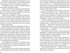 Пять женщин, предавшихся любви. История любовных похождений одинокой женщины - Фото 5