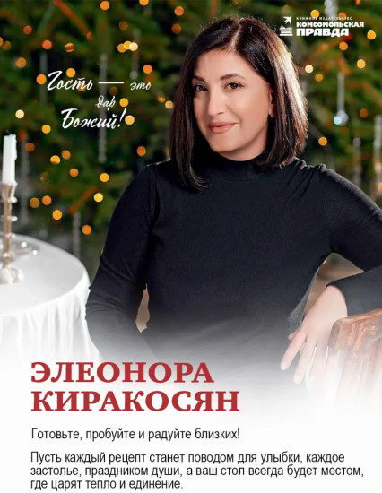 У нас сегодня гости. Энциклопедия гостеприимства. Столы на любые торжества